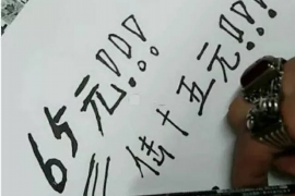 固阳固阳讨债公司服务